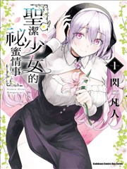 漫画纸灯町索引封面
